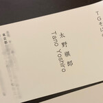 蕎麦に銘酒 蔵美庭 - 