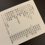 蕎麦に銘酒 蔵美庭 - 