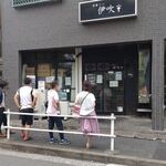 中華ソバ 伊吹 - 