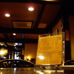 茶亭 羽當 - メニュー。