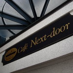 Cafe Next-Door - 