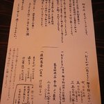 雙柿庵 - メニュー01