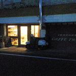 カフェ・トレ - 