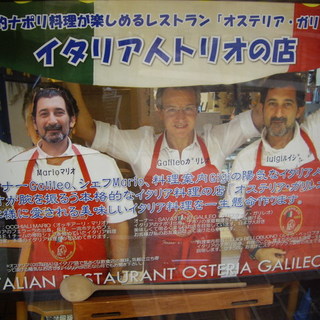 オステリア ガリレオ_2