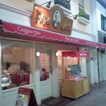 パパジョンズカフェ - 