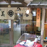 京美茶屋 - 三千院前のお店です