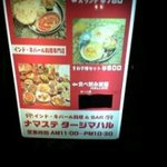 ナマステ タージマハル - 