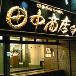 田中商店 - 外観