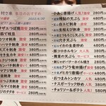 ゆるりと菜 村さ来 - 