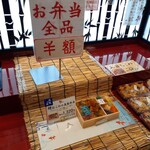 Okowa Yonehachi - 閉店時間前になると、割引販売。