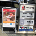 便箋喫茶 - 地下にあるよ。