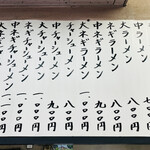 グッドモーニング ラーメンショップ - 