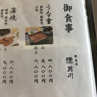 駒形前川 浅草本店 - 