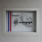 ル クーリュズ - 常滑駅方面から海岸線を南下して熊野地区に入ったあたりの住宅街の中