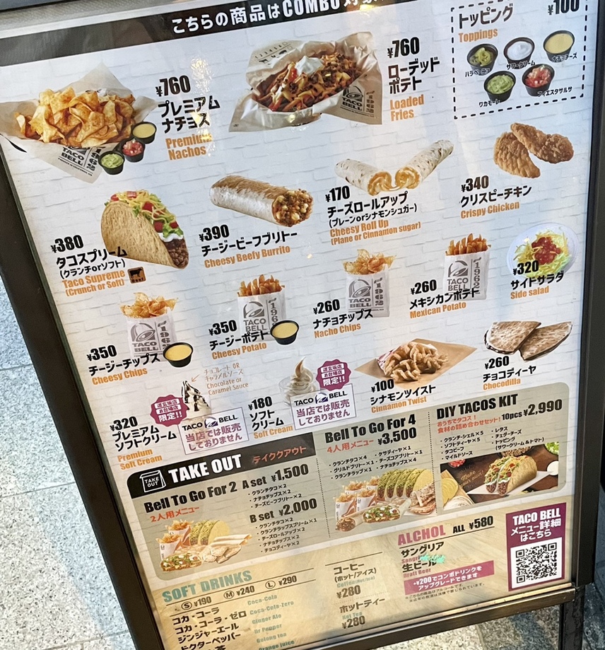 タコベル 神保町 店