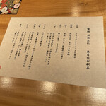 おおたに - お品書き