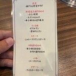 焼肉おしわら 雅 - 