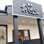 焼肉おしわら 雅 - 