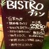 焼肉一頭両騨 町田本店