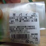 石州 - 芋パイ（\150 or 140）