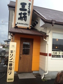 sakuradoorisankusu - お店の玄関