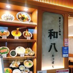 Hakata Udon Sakaba Wappachi - 