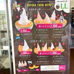 ポプラファーム - 