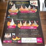 ポプラファーム - 