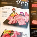 Yamagata Gyuu Yakiniku Gyuubee Souan - 