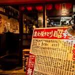 Sumibi Yakitori Shouwaya - 