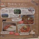 シロクマ食堂 - メニュー