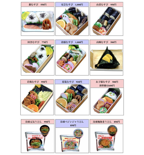 『秘密のケンミンショーでやっていた”むさし”のお弁当♬』by 御飯大盛り : むすび むさし おみやげ街道売店 - 広島/弁当 [食べログ]