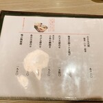 玄蕎麦 野中 - 【玄蕎麦 野中】