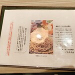 玄蕎麦 野中 - 【玄蕎麦 野中】