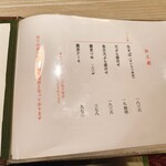 玄蕎麦 野中 - 【玄蕎麦 野中】