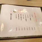 玄蕎麦 野中 - 【玄蕎麦 野中】