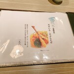 玄蕎麦 野中 - 【玄蕎麦 野中】