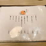 玄蕎麦 野中 - 【玄蕎麦 野中】