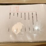 玄蕎麦 野中 - 【玄蕎麦 野中】