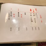 玄蕎麦 野中 - 【玄蕎麦 野中】