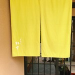 玄蕎麦 野中 - 【玄蕎麦 野中】