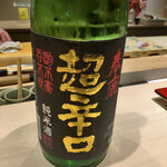 博多 鮨 まつもと - 春鹿 純米 超辛口