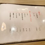 玄蕎麦 野中 - 【玄蕎麦 野中】