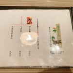 玄蕎麦 野中 - 【玄蕎麦 野中】