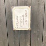 玄蕎麦 野中 - 【玄蕎麦 野中】