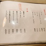 玄蕎麦 野中 - 【玄蕎麦 野中】