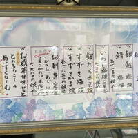 赤坂とゝや魚新 - 