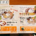 カンテグランデカレー - 