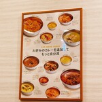 カンテグランデカレー - 