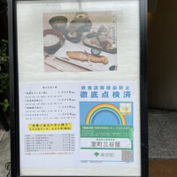 室町 三谷屋 - 